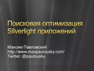 silverlight