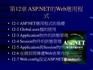12 asp net web