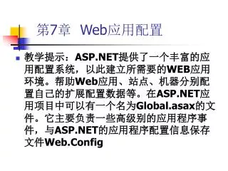 7 web