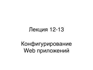 12 13