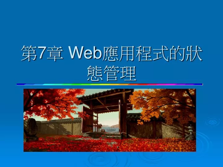 7 web