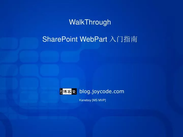walkthrough sharepoint webpart