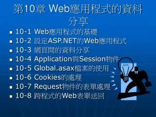 10 web