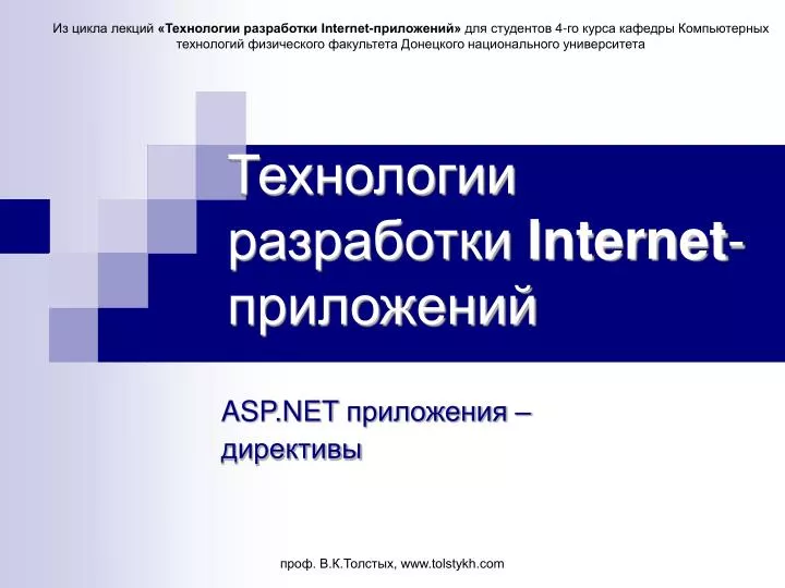 internet