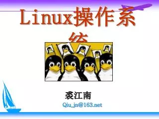 linux