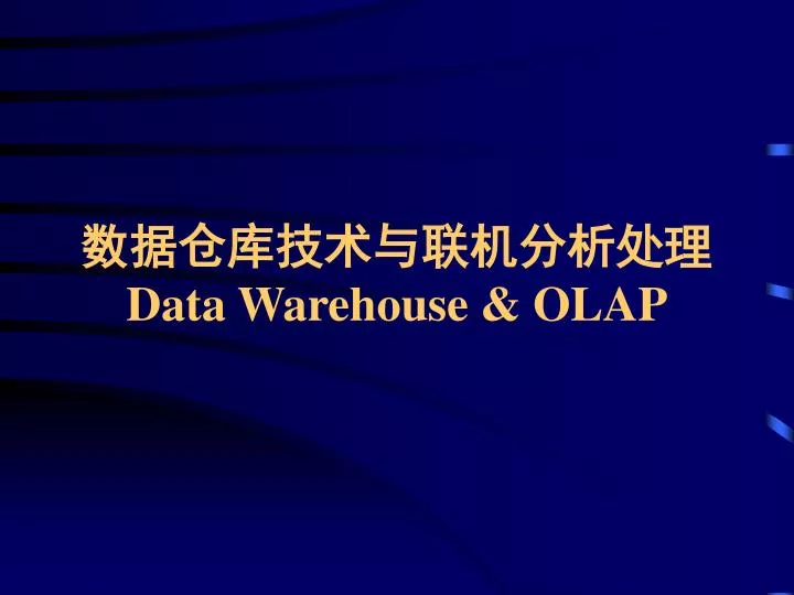data warehouse olap