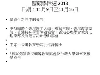 2013 11 9 11 16