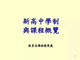 slide1