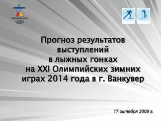 xxi 2014