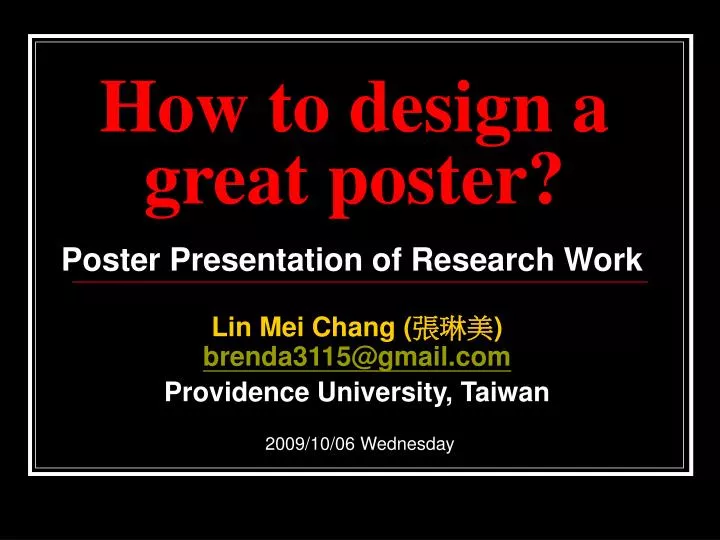 how to design a great poster