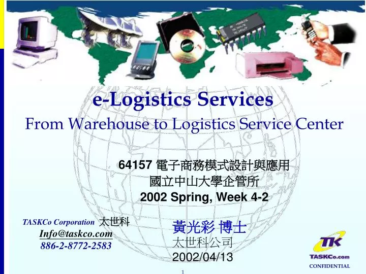 e logistics services