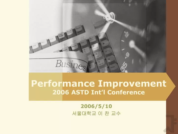 performance improvement 2006 astd int l conference