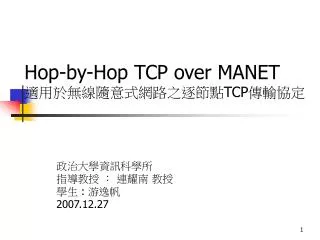 hop by hop tcp over manet tcp