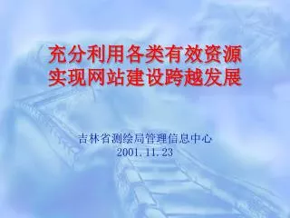 2001 11 23