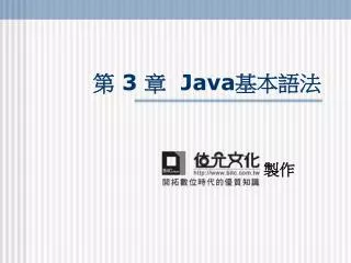 3 java