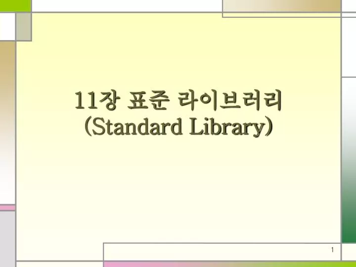 11 standard library