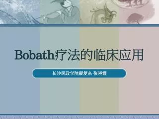 bobath