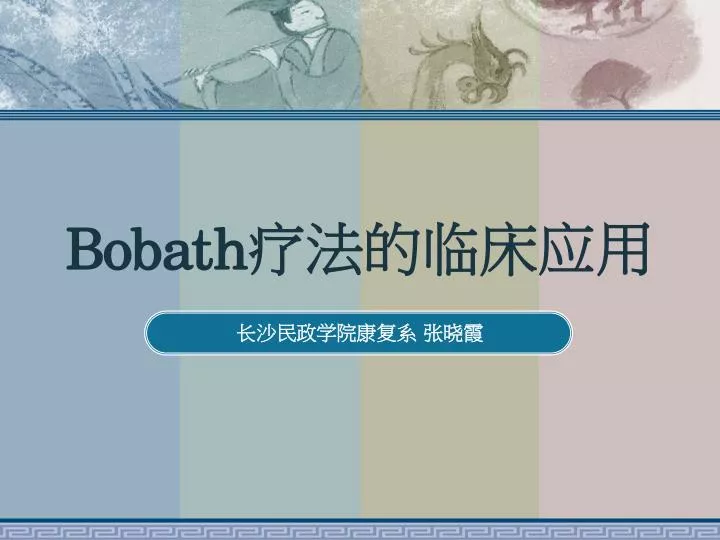 bobath