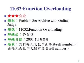 11032 function overloading