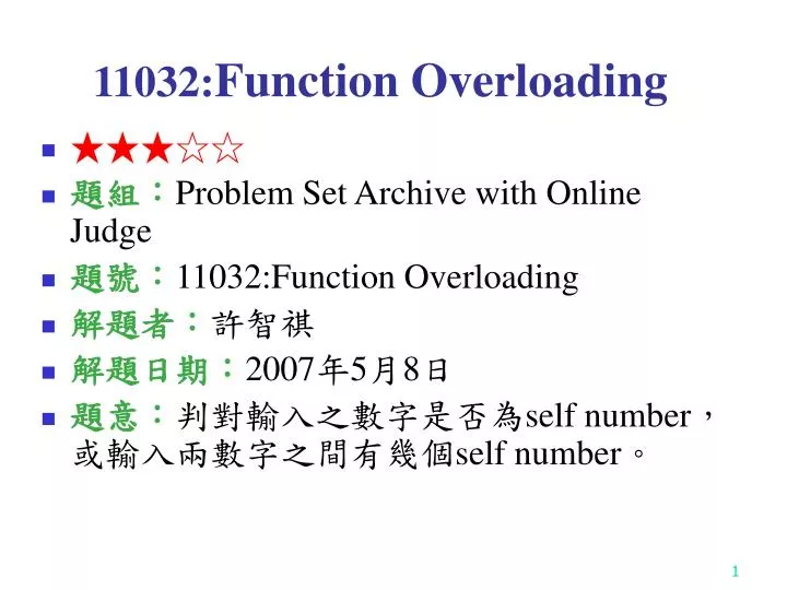 11032 function overloading