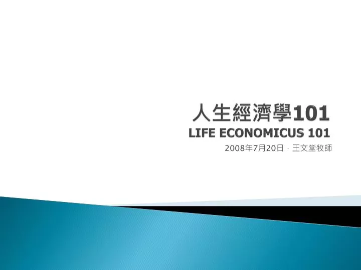 101 life economicus 101