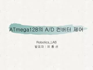 atmega128 a d