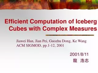 efficient computation of iceberg cubes with complex measures