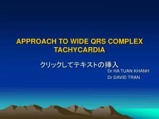 APPROACH TO WIDE QRS COMPLEX TACHYCARDIA