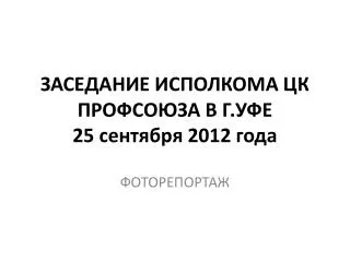 25 2012