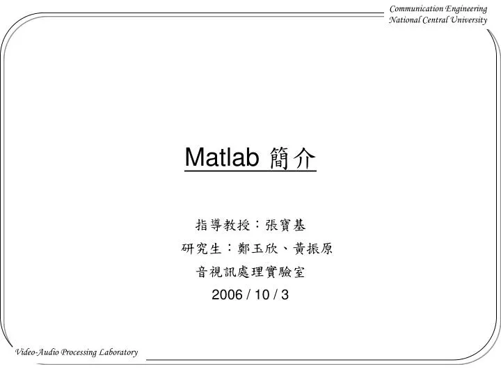 matlab