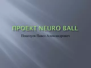 neuro ball