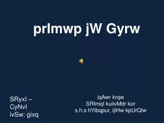 primwp jw gyrw