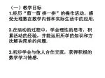 ï¼ˆ 3 ï¼‰å¦‚ä½•åœ¨è¾¹é•¿ä¸º 1 ä¸ªå•ä½é•¿åº¦çš„æ­£æ–¹å½¢ç½‘æ ¼ä¸­ï¼Œç”»è¡¨ç¤ºã€ã€çš„çº¿æ®µ . å›¾ 2 - slide 1