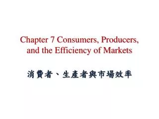 chapter 7 consumers producers and the efficiency of markets