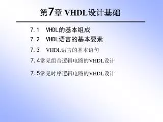 7 vhdl