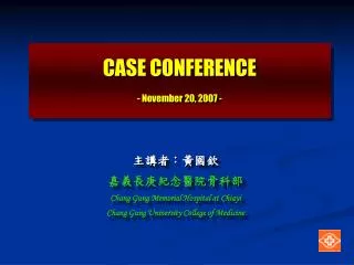 CASE CONFERENCE - November 20, 2007 -