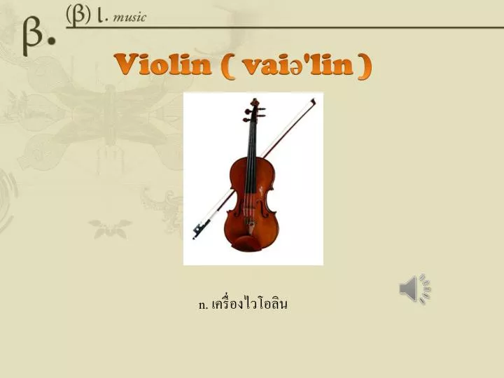 violin vai lin