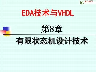 eda vhdl