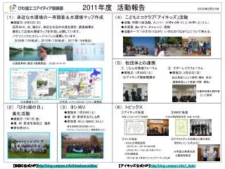 2011 2012 3 31