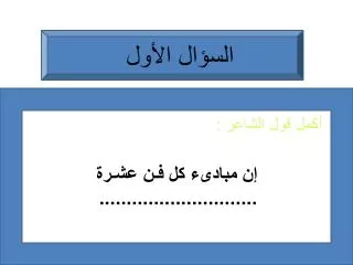 slide1