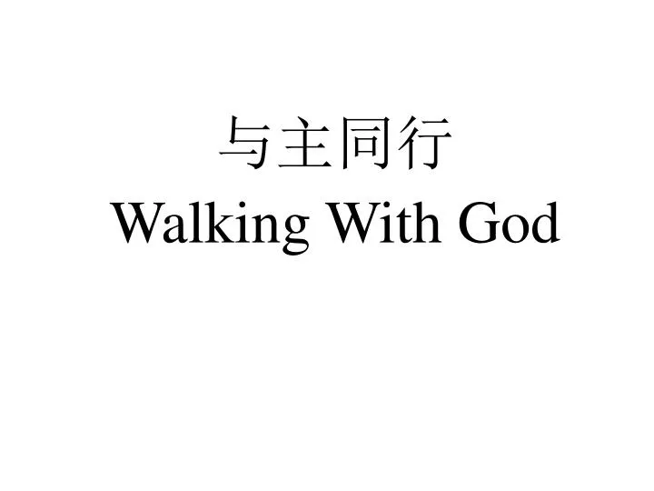 walking with god