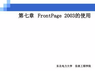 frontpage 2003