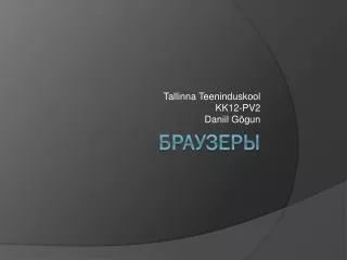 tallinna teeninduskool kk12 pv2 daniil g gun