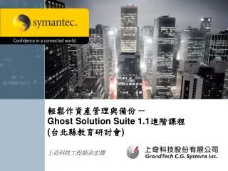 ghost solution suite 1 1