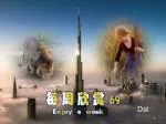Dai - slide 1