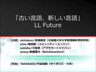 ll future