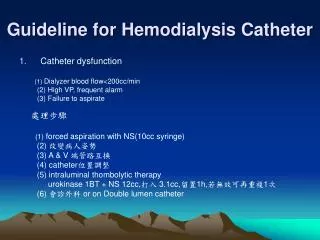 Guideline for Hemodialysis Catheter