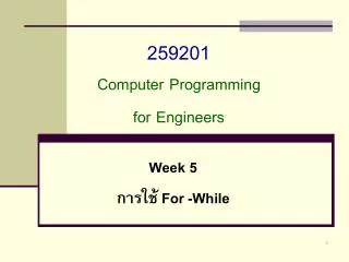 259201 computer programming for engineers