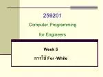 259201 Computer Programming for Engineers - slide 1