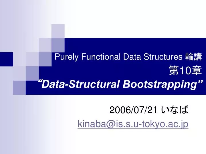 purely functional data structures 10 data structural bootstrapping